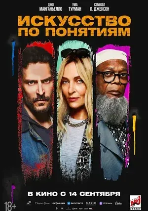 Только течёт река